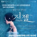 어린이와 청소년을 위한 렉쳐 교육 콘서트 이미지