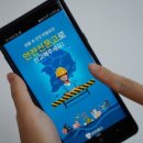 스마트폰 앱 활용 이미지