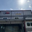 대명터보