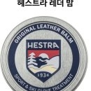 레더밤 이미지
