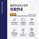 대구가톨릭정형외과의원 이미지