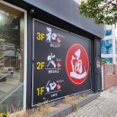 화통중화요리 | 남해 화통 중화요리 내돈내산 2024 방문후기 가격 추천 메뉴