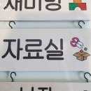 용암초교 병설유치원 이미지