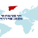 그린랜드 이미지