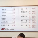 압구정 순대국 이미지