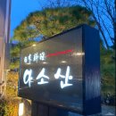 정발중학교 주변 이미지