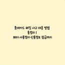 NICE신용정보 노동조합 | 롯데카드 해킹 사고 대응 방법 총정리 | 해지·사용정지·신용정보 잠금까지