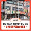 돌마초교.야탑역.야탑1동행정복지센터 이미지