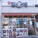 김가네화정점 이미지