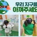 익산어린이집 이미지