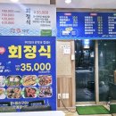 섬마을회식당