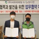 (주)서우리테일