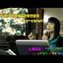 사랑의동반자/미녀와야수(노래강사/박선영)주부노래교실,가요교실,트로트여자가수,성인가요,대중가요,k-trot(케이트로트),노래배우기,노래강좌,최신가요,가요동 이미지