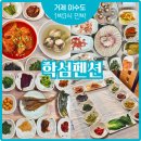 거제 이수도 배편 정보와 1박 3식 민박 가격 학섬펜션 힐링 여행