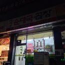 하예성순대국 네이버블로그