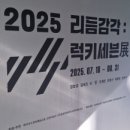 모바일 미디어아트 프로젝션 맵핑 교육 이미지
