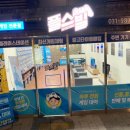 플스빌 - 평택시 고덕중앙로 200-4 | 플스빌