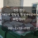 경북수지환경 이미지