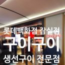 구이구이전문 이미지