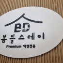 봄뜰 이미지