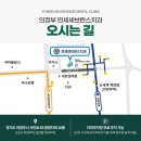 의정부세브란스치과의원 이미지