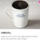 배달의민족App앱 PARIS BAGUETTE🥖 파리 바게뜨 우리쌀 막걸리로 만드는 강낭콩 참쑥빵 카페 모카빵 아메리카노 알라크림 치즈 이미지