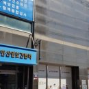 대한산업보건협회 맞은편 이미지