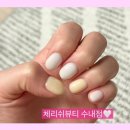 유나네일 - 강남구 압구정로29길 68 | 아기손가락 유나쌤에게 받은 네일 후기 (체리쉬뷰티 수내점)