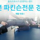경북대운동재활센타 네이버블로그