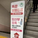 분당구보건소 | [임신준비] 성남 분당구보건소 신혼부부 무료 산전검사 후기