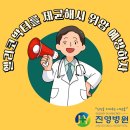 의료법인한서의료재단 진영병원 이미지