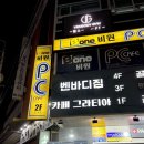 골든타워PC방 이미지