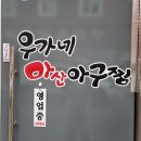 매콤한 뽈살찜 점심 메뉴로 좋았던 대구 동인동 밥집