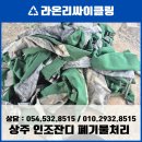 문경게이트볼장 이미지