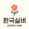 남부실버요양센터 앞 네이버블로그