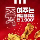 KFC 뒤　 이미지