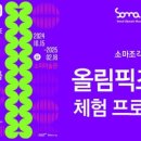 소마2 이미지