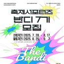 마당극 퍼레이드 이미지