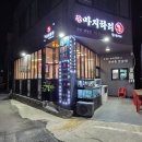 하리회식당 | 속초 현지인 감성 가득! 상다리 부러지는 스끼다시 근본, 조양동 횟집 '마지하리' 회세트 대만족 후기 🐟