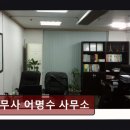 법무사배경천사무소 | 개인회생 상담 후기 법무사 어명수 사무소 법률 고민, 편안히 해결해요