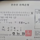 현대챔프공인중개사사무소 이미지