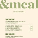 코코로카라 더현대서울