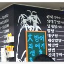 강남회집 이미지