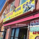 독도식당 이미지