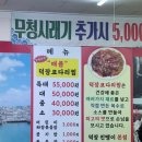 덕장진땡이 | [목포 맛집] 현지인 추천 코다리찜 전문 덕장진땡이 내돈내산 후기