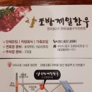 조방제일한우 Daum카페