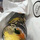김밥예쁘게드세요 이미지