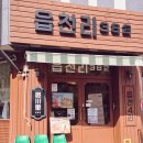 운정건강공원 | [동패동카페]읍천리382.운정건강공원근처 샌드위치 맛집