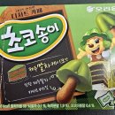 GS더프레쉬 명장점 | 초코송이 제주말차 케이크맛 소개 파는곳 편의점 CU GS프레쉬