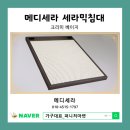 메디세라 의료기 이미지